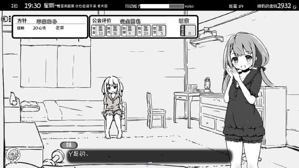 游戏画面4